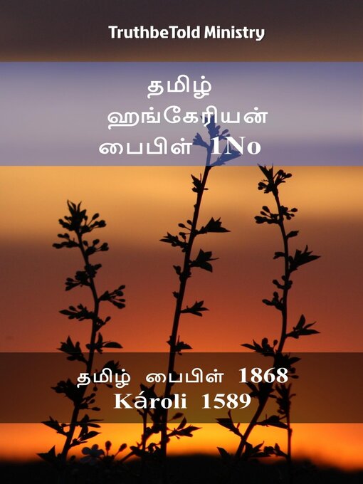 Title details for தமிழ் ஹங்கேரியன் பைபிள் 1No by TruthBeTold Ministry - Available